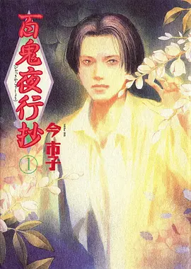 灌篮高手 动漫封面