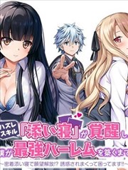 恶作剧之吻 短剧封面